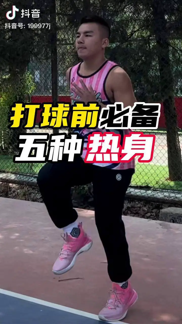 篮球集训中如何进行心理素质训练？_1